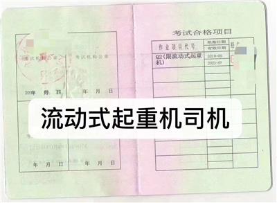 广州起重机证去哪里年审 起重机证有效期是多久的