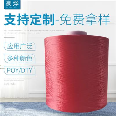 厂家供应150D低弹涤纶丝 聚酯纤维色纱涤纶丝长丝拷边线定制R1103