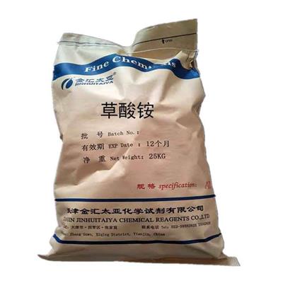 【草酸銨 工業優級99.8% 25kg牛皮紙袋】天津化學試劑草酸銨