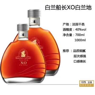 法国进口XO酒庄直供xo红酒白兰地酒网红货源