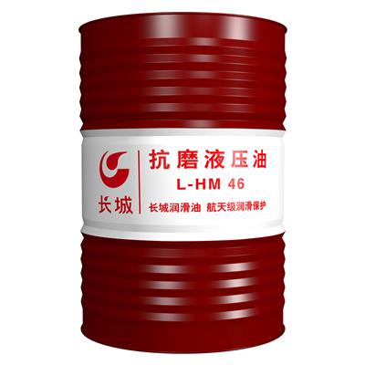 倍力石化 供应长城L-HM46液压油 普通抗磨 中国石化 荣誉出品