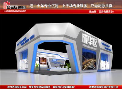 *四届四川文旅产业博览会展位设计搭建服务
