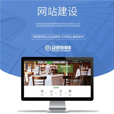 黄山手机网站制作建设 做网站