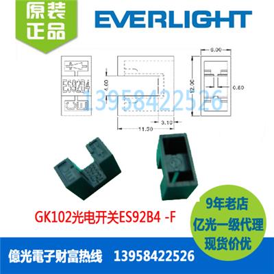 ITR9707 EVERLIGHT 中国台湾亿光电子原装正品 红外线对射式光电开关