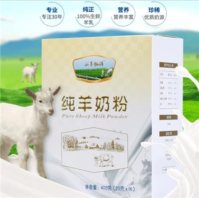 新疆骆驼奶粉代理_雅玛图尔初乳益生菌配方驼乳粉