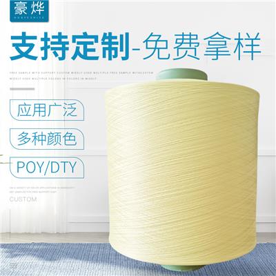 厂家现货供应涤纶DTY有色低弹丝网络丝150D颜色多价格优 品质好Y2037