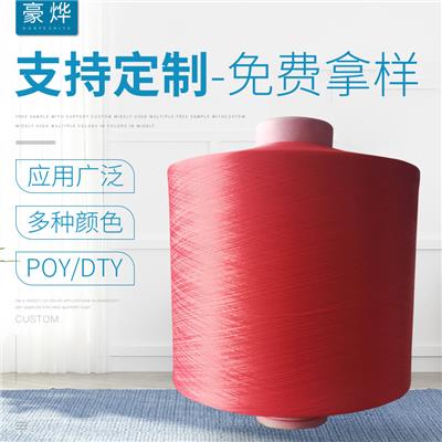 150D涤纶低弹丝有色涤纶丝 聚酯纤维中轻低弹丝DTY定制 厂家供应R1120