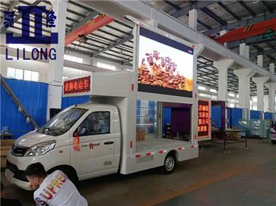 内蒙古LED广告宣传车视频播放车价格