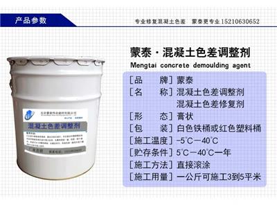 硅烷浸渍剂硅烷膏体北京厂家直销渗透型防水防腐涂料