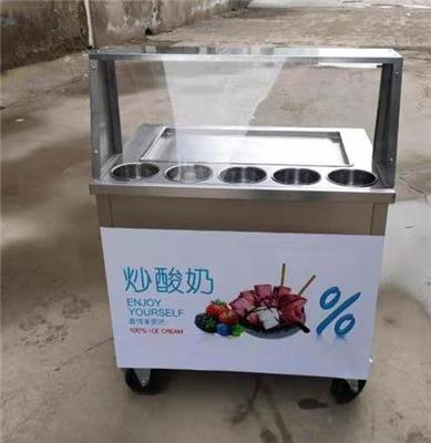 六安炒冰淇淋机炒冰机送技术 炒酸奶机