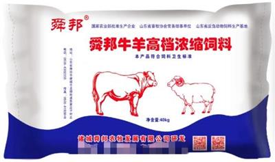 牛饲料配方|牛饲料品牌|牛饲料厂家|牛饲料哪种好|舜邦饲料