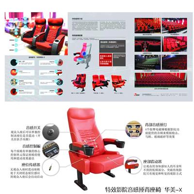 武汉4D座椅定制 院线大片同步上映编程