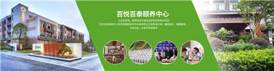 广州五星级养老院收费标准