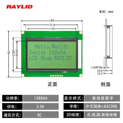 长沙stm32驱动12864液晶屏电话