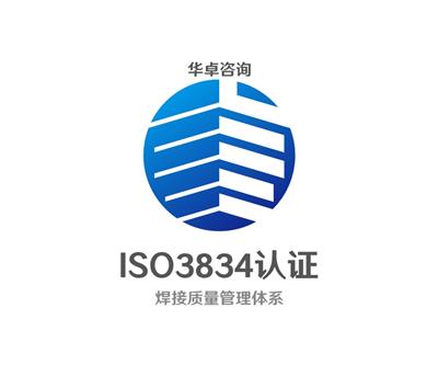 杭州ISO3834认证时对分承包商如何管理