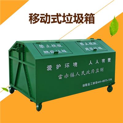 2.5方垃圾转运箱-2.5方移动式钩臂箱-勾臂箱