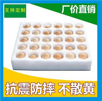 广西桂林运输土鸡蛋防震邮寄珍珠棉鸡蛋水果托包装箱礼盒