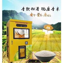 黑龙江自动智能鲜米机报价 方便稻谷售货机 质量优良