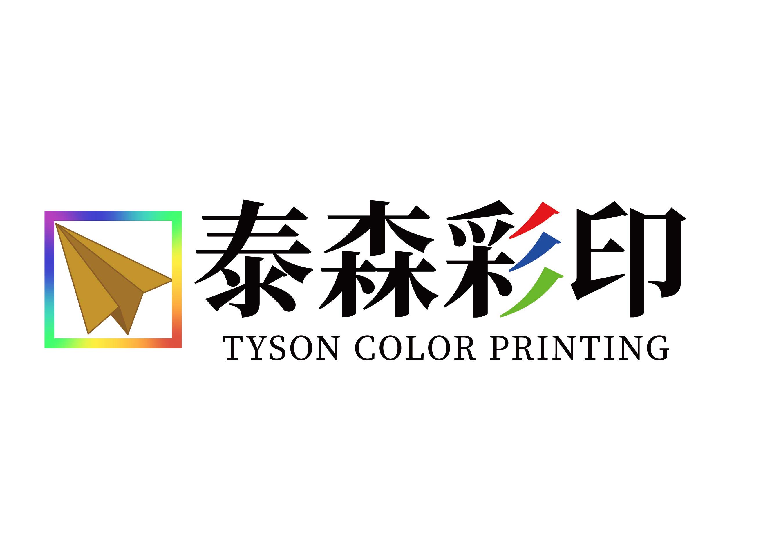 涿州印刷公司网站 彩印包装公司