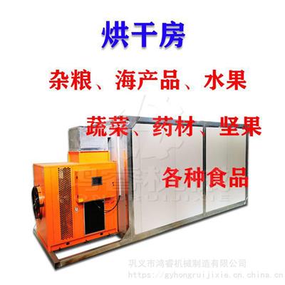 郑州鸿睿大型热泵烘干设备 可根据需求订制 花椒烘干机