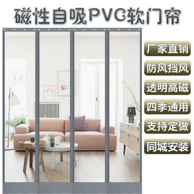 郑州PVC透明软门帘 二七区防灰尘皮门帘 塑料透明磁门帘