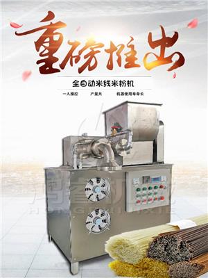 全自动商用米面加工生产设备 自熟米线年糕机 匠心制造 精品制作