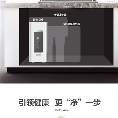 襄阳维修中广欧特斯净水器RO-008品牌 中广OUTES净水器008