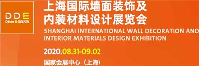 2020中国墙面装饰材料展-2020地面材料展