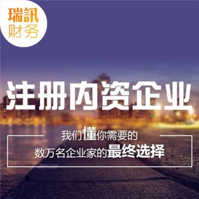 广州企业所得税税务筹划