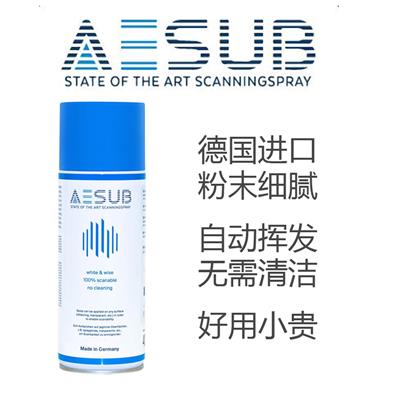 AESUB blue三维扫描仪显像剂挥发免洗3d反光喷雾德国进口