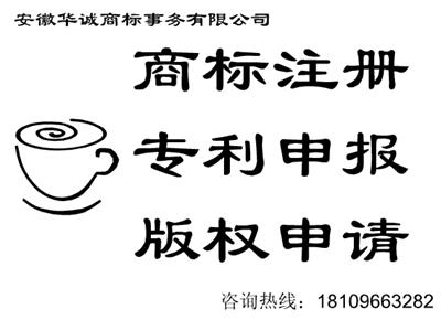 安庆市专利申请流程|安庆发明专利申请