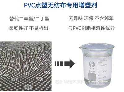 无味增塑剂 PVC点塑布**增塑剂 增塑效果优异 质量稳定
