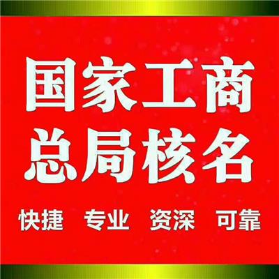 团体标准制修订办法 万方企服（北京）管理咨询有限公司
