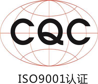 吉安iso9001体系认证机构