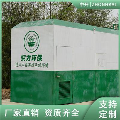中山MBBR一体化农村污水处理设备废水净化回用污水环保工程公司