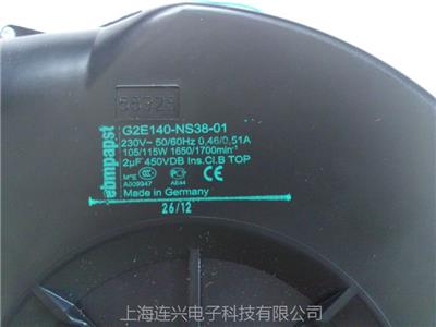 上海连兴电子供应EBM风扇 ebmpapst风机 G2E140-NS38-01