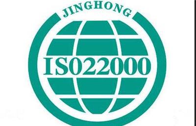ISO22000认证咨询公司，ISO22000认证可大大提高食品管理规范