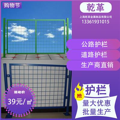 上海 公路护栏网 框架护栏网 车间护栏网