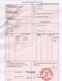 优惠办理中国台湾产地证ECFA