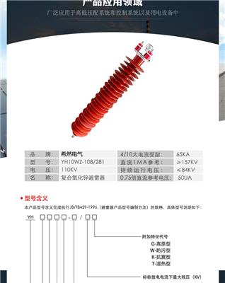 天津氧化锌避雷器HY5CX-90/260生产厂家