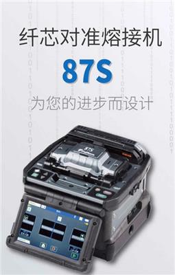藤仓87S纤芯对准便捷人性化光纤熔接机熔纤机热熔机的特点以及配置