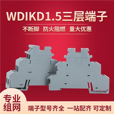 dikd1.5接线端子Wdikd1.5 厂家直销2.5平方MM阻燃塑料铜件 50个