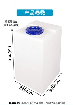 80升塑料方形水箱80公斤洗车机水箱宁波塑料牛筋水箱