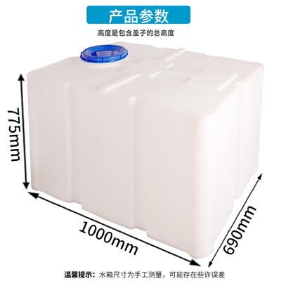 500公斤塑料方形水箱500升耐酸碱水箱宁波0.5吨牛筋塑料水箱