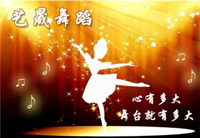 靖江市区靠谱的拉丁舞教育期待您的详细了解
