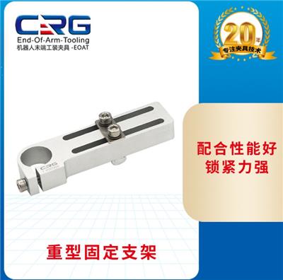 苏州CRG可批发机械手配件SMBE钢管紧固连接件固定扣重型平行支架