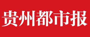 贵州日报声明公告登报-贵州报纸声明登报模板