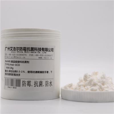 广州透明材料食品级塑料抑菌剂