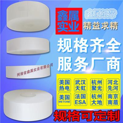 β射线自动监测PM2.5/PM10玻璃纤维纸带型号
