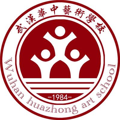 武汉华中艺术学校